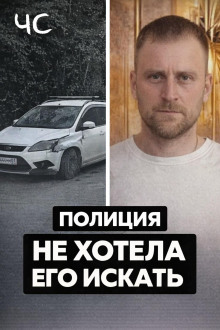 Чёрная сводка