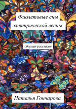 Мечта Поллукса