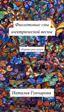 Мечта Поллукса