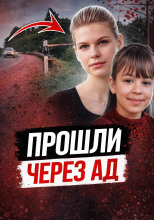 ДНК против монстра