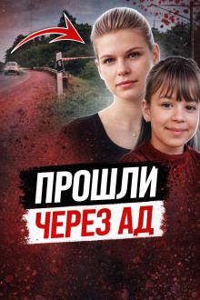 ДНК против монстра