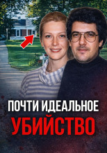 Сын против отца