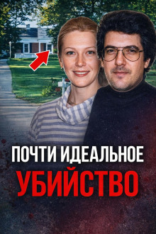 Сын против отца