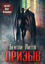Призыв