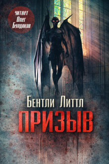 Призыв