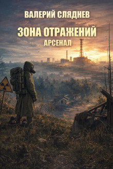 Арсенал