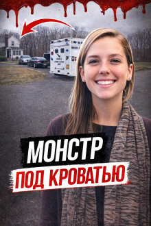 Невидимый гость