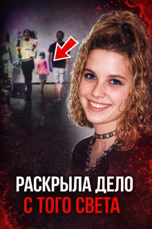 Смертельный автостоп