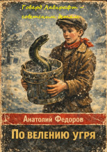 Говард Лавкрафт – советским детям