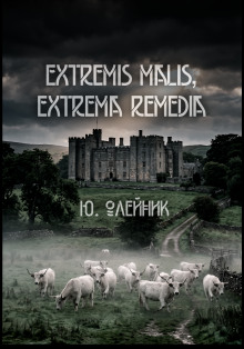 Extremis malis, extrema remedia