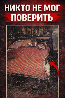 Подруга-убийца
