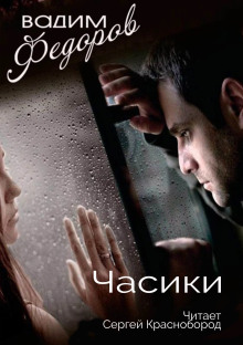 Часики
