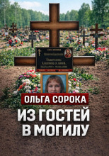 Лазейка для убийцы