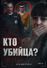 Исчезновение Веры Захаровой