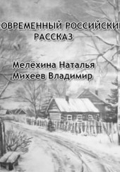 Современный российский рассказ