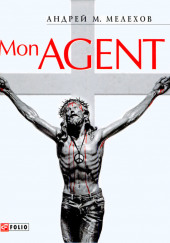 Mon Agent