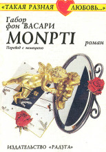 Monpti