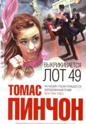 Выкрикивается лот 49