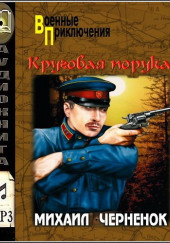 Круговая порука