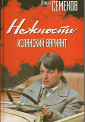 Нежность